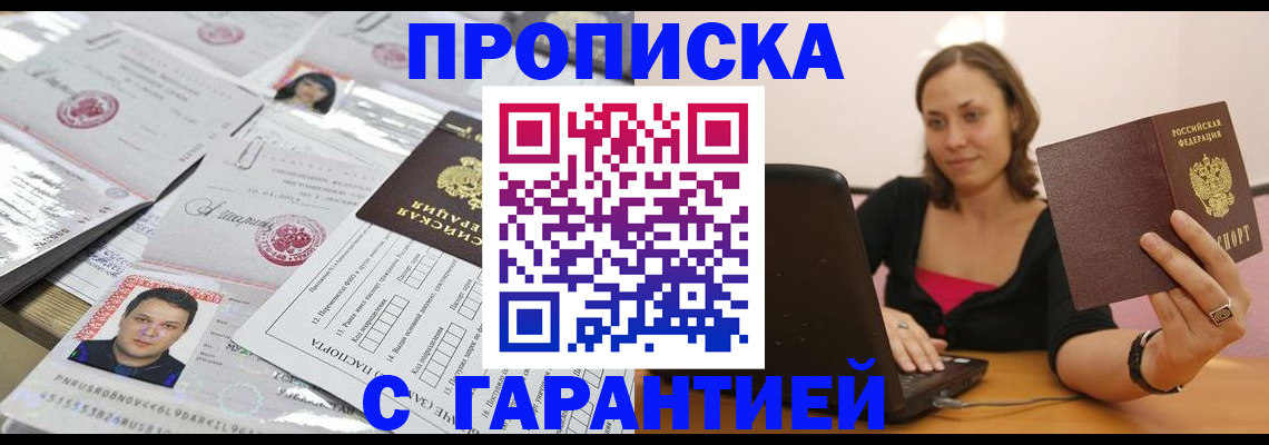прописка для военкомата в Петрозаводске