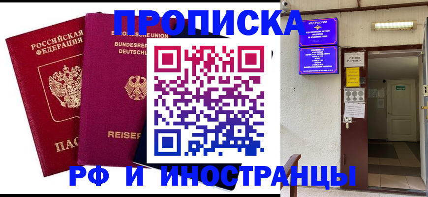 прописка для школы в Петрозаводске