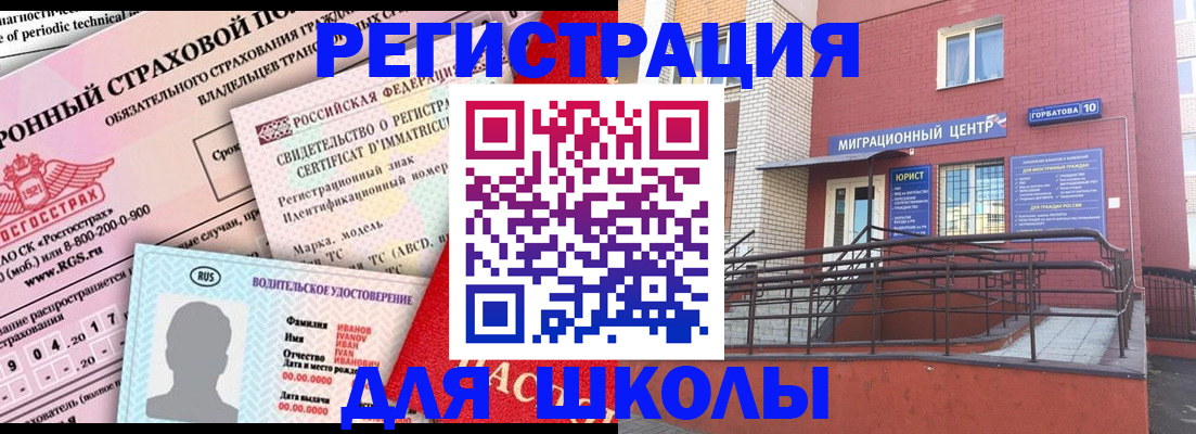 прописка гарантия в Петрозаводске